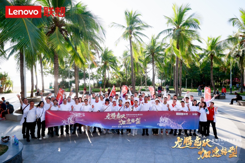 2021聯(lián)想SMB三亞灣公益騎行