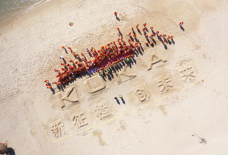 2021庫卡年會185人沙灘團建